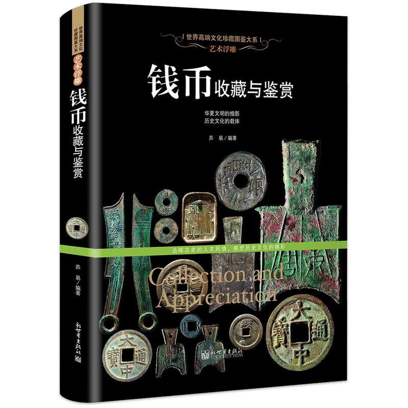 【单本任选】正板 2024年古董拍卖年鉴杂项+玉器+瓷器+珠宝翡翠 全4册 欣弘主编 历代古玩古董鉴定收藏投资书籍雕刻珍贵艺术品图录