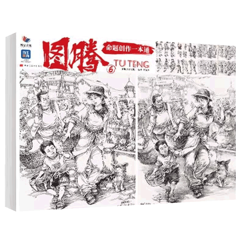 图腾7命题创作一本通2026