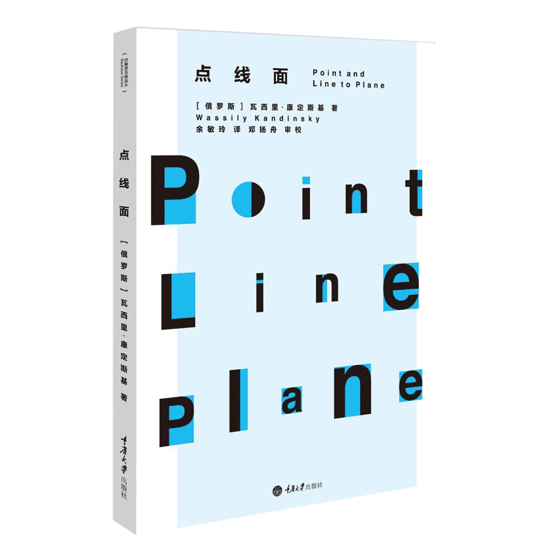 【14年老店】康定斯基点线面论构成立体素材 阐释对绘画元素的认识 艺术中的精神 绘画艺术全集抽象思想理论青骑士年鉴画册
