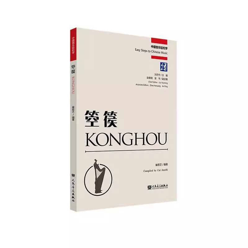 中国音乐轻松学崔君芝人民音