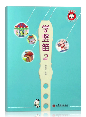 学弹尤克里里少儿版指弹教程