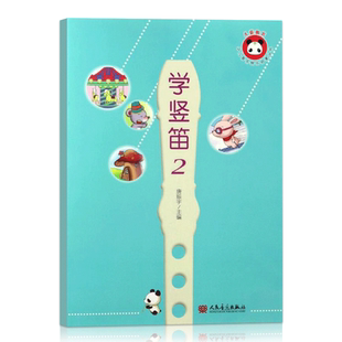 【满2件减2元】学弹尤克里里少儿版指弹教程电吉他木吉他非洲鼓口风琴考级教程橙石曲谱精选集1传统美式指弹吉他现代出版社少儿