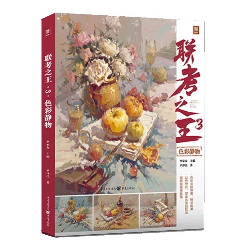 联考之王6山东方向色彩照片