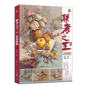 联考之王6山东方向色彩照片