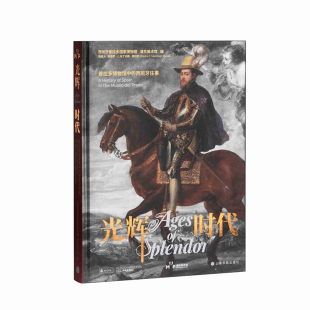 上海书画出版 西班牙往事 光辉时代：普拉多博物馆中 社 14年老店