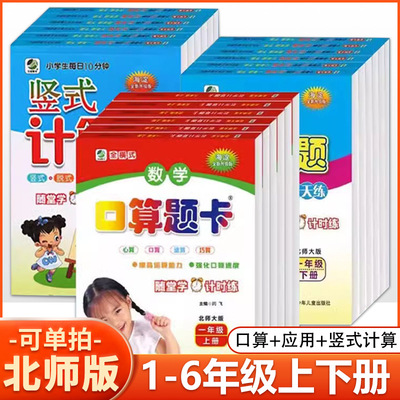 2024算题竖式北师大123456年级