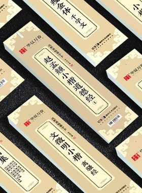华夏万卷近距离练字纠错