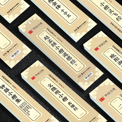 华夏万卷近距离练字纠错