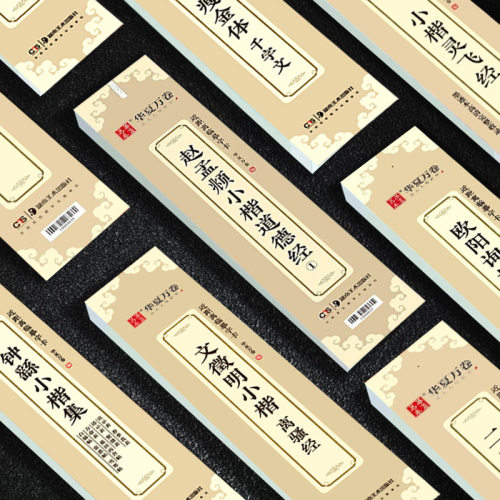 华夏万卷近距离练字纠错