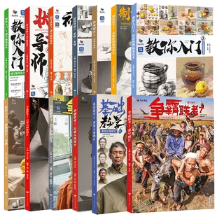 【14年老店】正版2025争霸联考89烈公文化速写临摹范本联考争霸速写照片色彩静物照片素描静物金牌导师基础教学色彩静物一本通头像