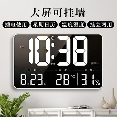 LED大屏万年历数字显示电子时钟