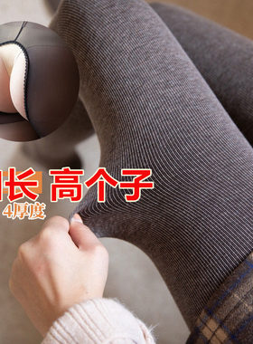 加长开档高个子免脱竖条纹打底裤