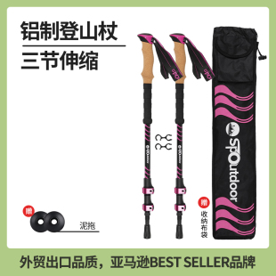KingGear专业户外爬山手杖软木EVA手柄伸缩铝合金男女徒步登山杖
