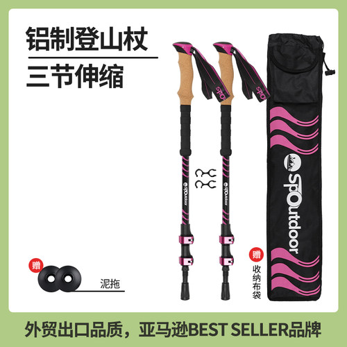 KingGear专业户外爬山手杖软木EVA手柄伸缩铝合金男女徒步登山杖