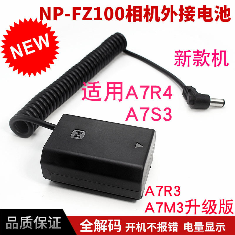 A7M3索尼A7R3 7RMIII A9相机外接外挂假电池 NP-FZ100电源充电宝在类目 3C数码配件, 数码相机配件, 数码相机电池中 - 来自Buy2taobao.com提供专业的淘宝代购服务