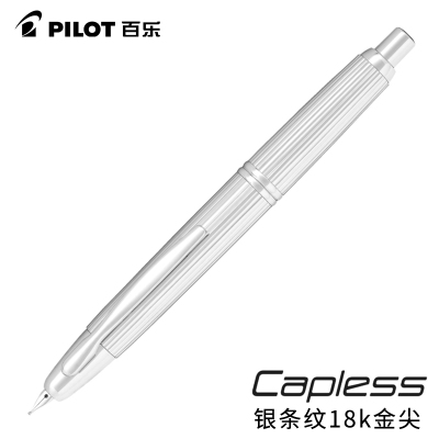 百乐Capless钢笔镀铑银色条纹18k