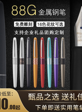 日本PILOT百乐78G升级版88G成人男女商务学生书写练字礼盒装钢笔