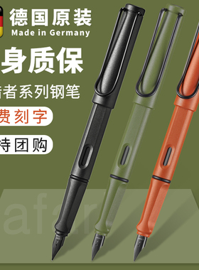 德国LAMY凌美钢笔狩猎者2023限定版墨水笔学生练字成人礼品礼盒装