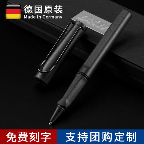 德国lamy凌美狩猎签字笔可定制