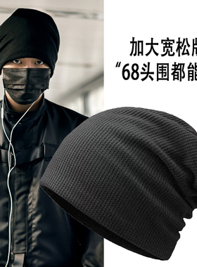 堆堆帽男冷帽春秋男生潮牌针织帽男士潮流大头围显脸小黑色毛线帽