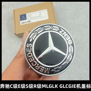 C43改装 适用于奔驰新款 平标机盖标志 C180L C260L 标志E300L E63