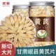 泡水养生茶 黄芪新货 黄芪片500g中药材大片 正品