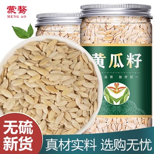 黄瓜籽500克 25年东北老旱黄瓜籽黄瓜子生黄瓜子炒黄瓜籽粉中药材