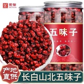 五味子中药材500g特级北五味子辽五味子野生小红果干另售菟丝子