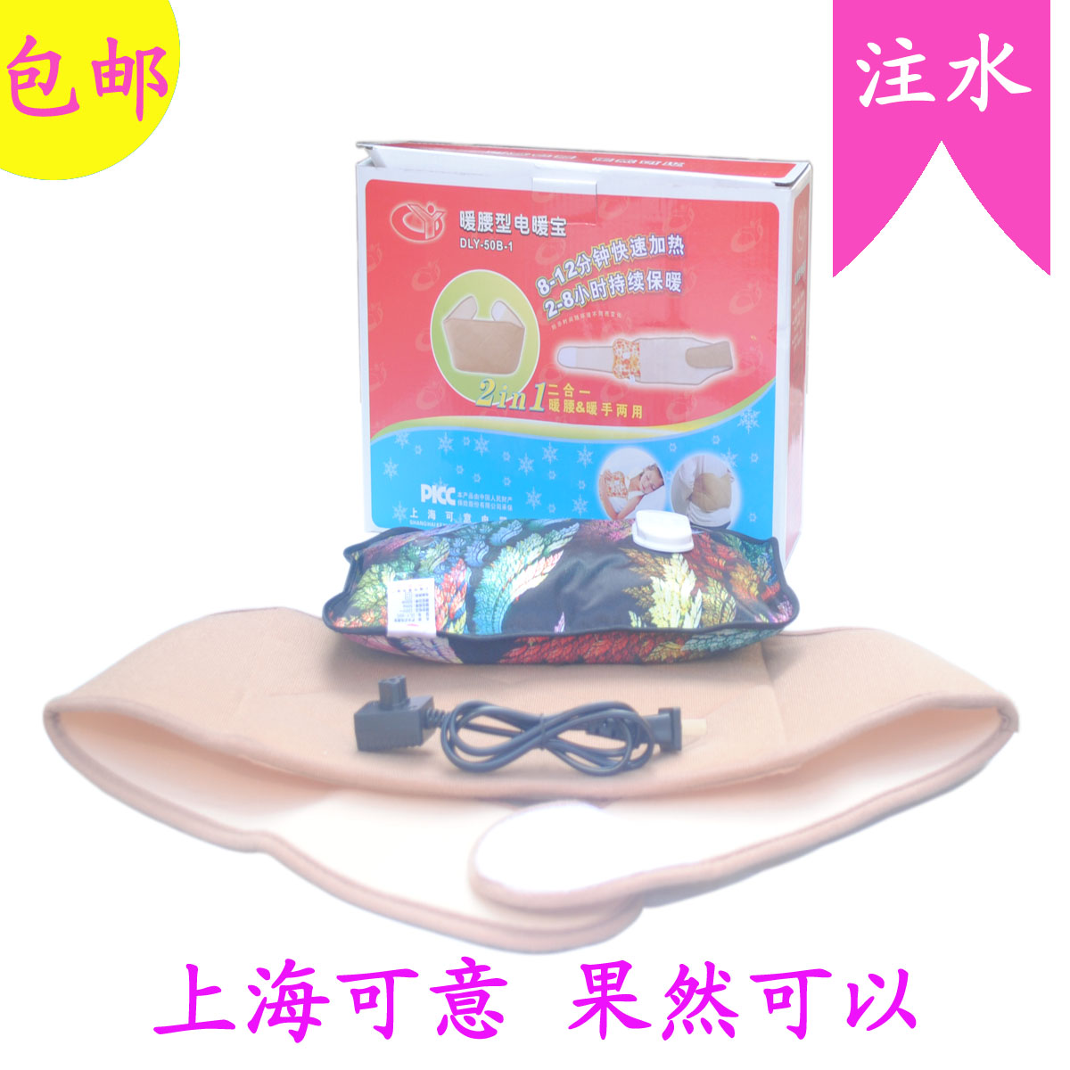 Shanghai Jacuzzi coat Warm waist treasure Electric heater Hand Po Electric hot Hot water bottlein the Home Daily , Hot water bottle  category - from Buy2taobao.com to provide professional Taobao agent buy service