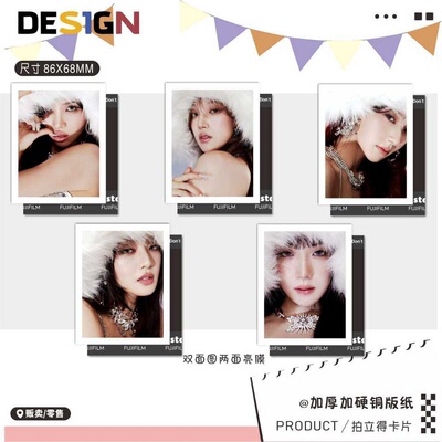 IDLE张凌赫拍立得卡片白鹿宋雨琦 周深自印周边撕拉片风格明信片
