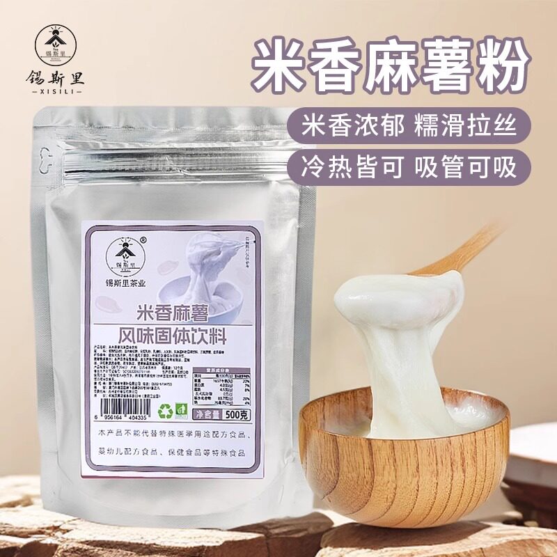 米香麻薯粉糯米牛乳米麻薯粉手打米麻薯鲜奶茶辅料秋冬奶茶店专用