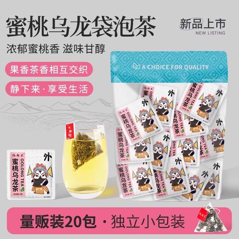夏日冰纷冷泡茶包水蜜桃乌龙茶三再加工茶/配方茶/调
