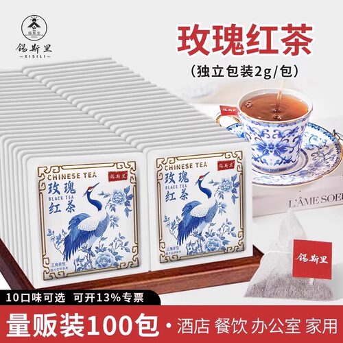 玫瑰红茶三角茶包量贩装袋泡茶酒店客房会所企业办公商务用茶叶小