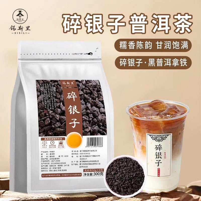 碎银子云南茶化石糯米香普洱茶熟茶袋泡茶中式茶馆鲜奶茶饮品原料,茶,普洱,淘宝优惠券,粉丝福利购,淘宝优惠卷