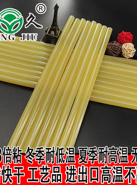 永久牌101PK高粘快干10倍耐高温高粘黄色热熔胶棒厂家直销
