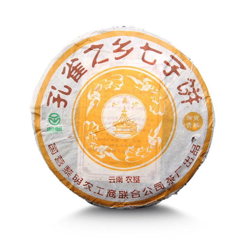 黎明孔雀之乡七子饼茶 06年八角亭孔雀饼普洱茶熟茶饼 陈年老熟茶
