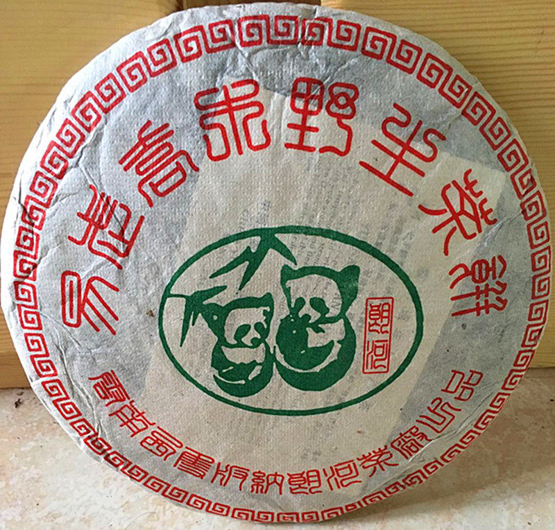 郎河普洱茶 熊猫 饼茶 03易武乔木野生茶饼 高品质普洱易武古树茶