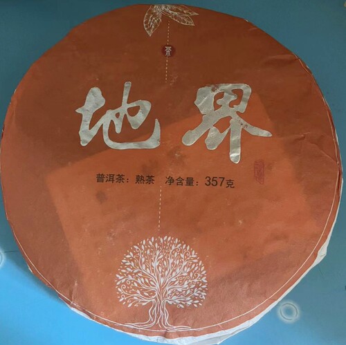 冰岛地界大树料发酵06年老熟茶饼