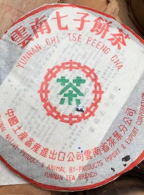 云南普洱茶生茶2001年绿印普洱饼茶 7542老生茶饼梅子韵青饼357克