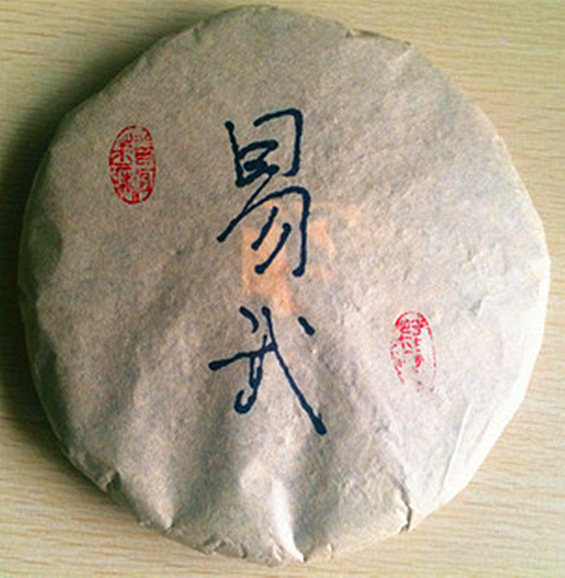 破损普洱茶生茶 13年易武麻黑大树茶 易武纯料普洱百年古树老生茶,茶,普洱,淘宝优惠券,粉丝福利购,淘宝优惠卷