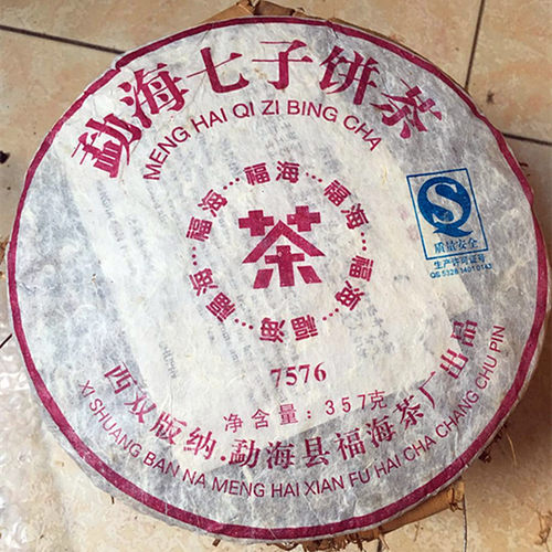 福海2007年标杆普洱茶