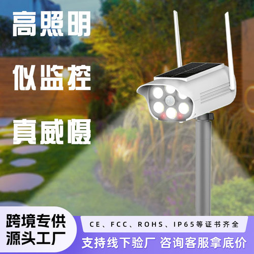 地插太阳能仿真监控摄像头户外
