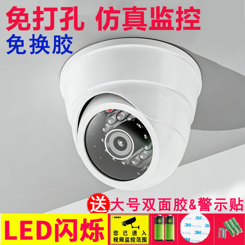 仿真摄像头假监控器粘贴免换胶