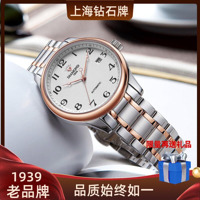 上海钻石牌手表名匠款自动机械表国表带日历简约时尚男士腕表钻石