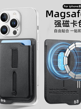 适用苹果17磁吸皮卡包iphone16/15手机壳14带指环黑色卡套装东西放证件插卡伸缩腕带时尚Magsafe强磁超薄卡夹