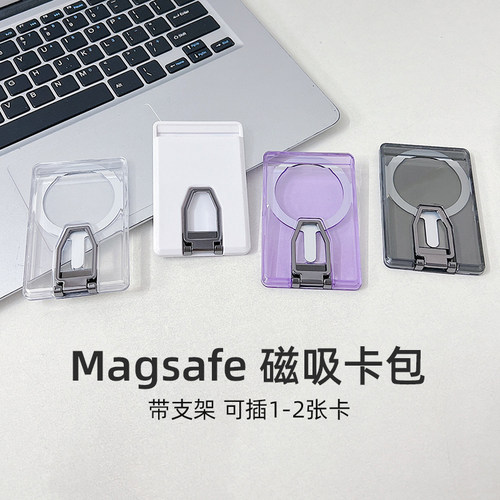带支架卡套磁吸卡包插卡纯色卡包