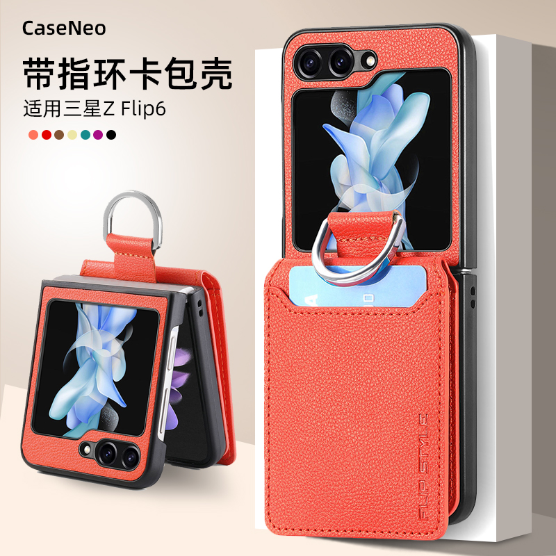 适用三星zflip7/6/5皮带指环卡包