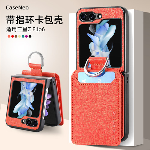 适用三星zflip7/6/5皮带指环卡包