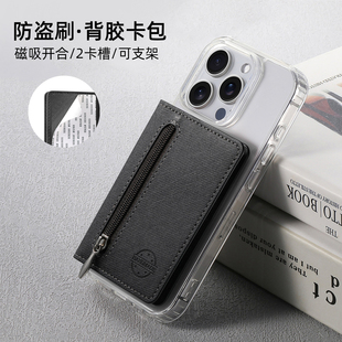 RFID防盗刷背胶卡包适用苹果17手机壳钱包iPhone16promax支架磁吸合盖15装 东西超薄皮包13pm小包高级感12皮套