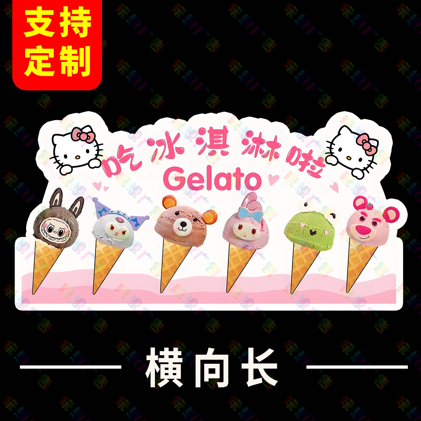 手工冰激凌展示牌立牌图片